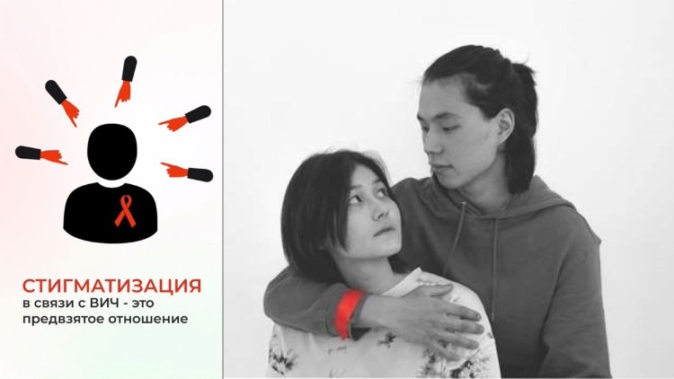 Left image: Illustration of a person with red hands pointing at them. The person has a red ribbon on their shoulder. Right image: Two young people embracing. One of them is wearing a red wristband.