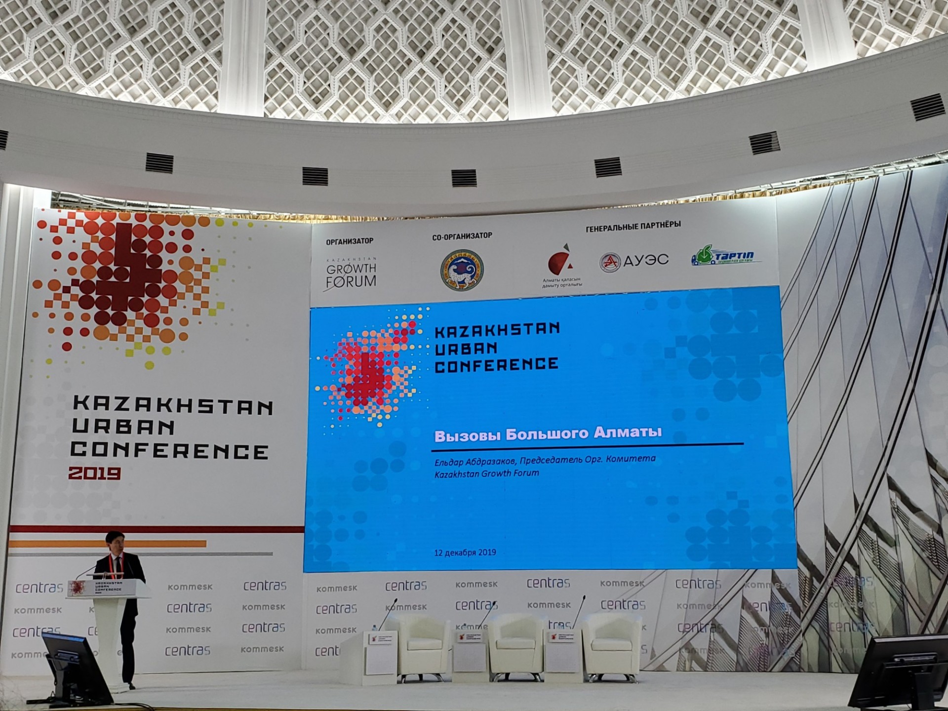 Kazakhstan Urban Forum Slide showing during a presentation in a grand room