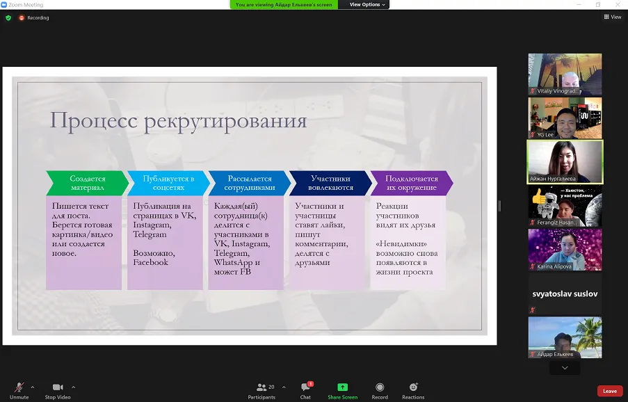 Intervention Consultant Aidar Yelkeyev and Research Assistant Aizhan Toleuova share strategic plans for online community engagement