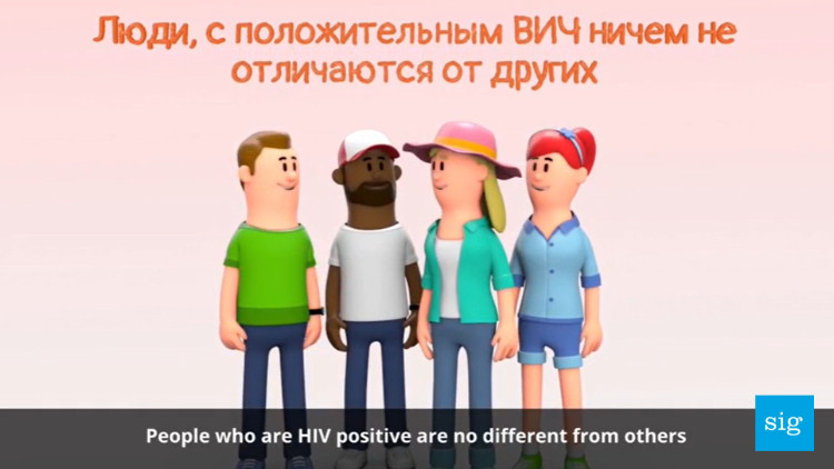 Cyrillic text above an image of four computer-animated people. A caption at the bottom translates the text into English that says "People who are HIV positive are no different from others"